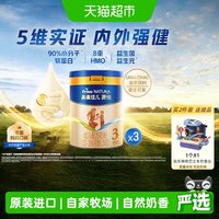 移动端：美素佳儿 源悦 幼儿配方奶粉 3段（12-36月适用）全新上市 800克 3罐