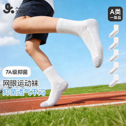久岁伴 儿童中筒袜 22-24cm 5双装