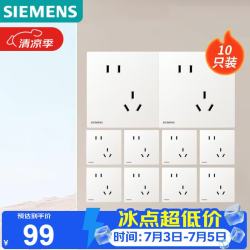 西门子 5UB4318-3NC01 斜五孔哑光暗装插座 蕴逸象牙白 10只装