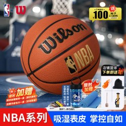 威尔胜 PU篮球 WTB8200IB07CN 桔色/黑色/金色 7号/标准 金色经典NBA款