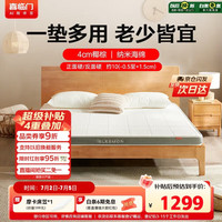 喜临门 抑菌防螨 椰棕床垫  伊菲H10 5-10cm（含） 180*200cm 偏硬