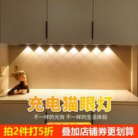 以典 薄智能人体感应led灯充电式长条波纹灯猫眼感应灯山 80cm 人体感应款