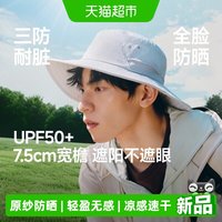 移动端、88VIP:蕉下 男士渔夫防晒帽户外遮阳帽子夏季登山遮阳帽防紫外线轻薄透气
