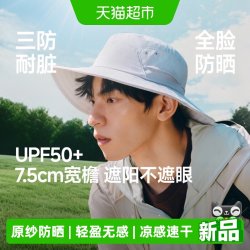 蕉下 男士渔夫防晒帽户外遮阳帽子夏季登山遮阳帽防紫外线轻薄透气