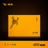 瑞泉 乌龙茶 特级 51g 核心山场马头岩肉桂