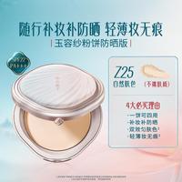 花西子 防晒玉容纱粉饼定妆粉补妆持久遮瑕控油提亮轻薄大牌