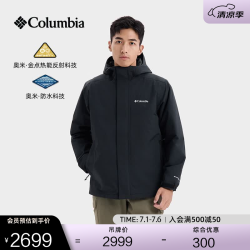 Columbia 金点三合一700蓬鸭绒内胆防水冲锋衣 黑色 M