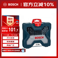 博世 工具套装 33件套