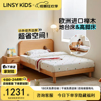 LINSY KIDS 林氏 RL3A 实木儿童床 1.2*2米 榉木