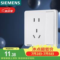 西门子 Adela致典系列 5UB14243NC01 五孔带单控开关插座 雅白