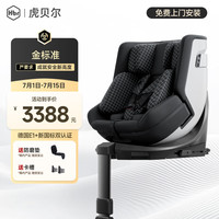 虎贝尔 E360pro新国标儿童安全座椅汽车婴儿0-12岁宝宝i-Size 棋盘格黑