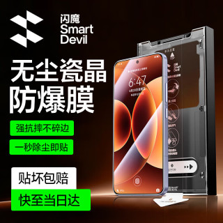 闪魔 于小米17钢化膜Xiaomi17promax手机膜高清全屏覆盖丝印无白边除尘高清抗指纹保护膜