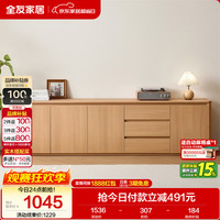 全友 家居 原木风落地电视柜