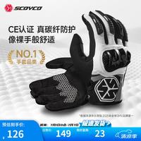 赛羽 MC122 摩托车骑行手套 黑白 夏季透气 L