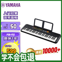 YAMAHA PSR系列 PSR-F52 电子琴 61键 黑色 官方标配