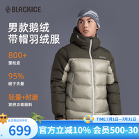 黑冰 户外登山徒步轻量羽绒服 男款800蓬鹅绒羽绒服 银灰 L
