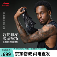 李宁 利刃6V2 黑曜石 | 篮球鞋男子支撑稳定专业比赛鞋ABAV087
