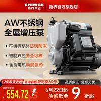 新界 300W 304不锈钢自吸增压泵 家用自来水井水抽水泵