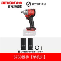 移动端：大有 5733-Li-20S2 PLUS 锂电冲击扳手
