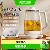 美的 有钛0涂层 全自动养生壶
