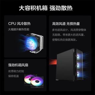 ERAZER 魔术师 i5-14400F RTX5060 16GB+1TB 游戏台式机