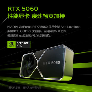 ERAZER 魔术师 i5-14400F RTX5060 16GB+1TB 游戏台式机