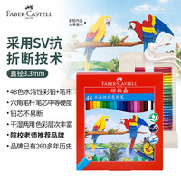 辉柏嘉 德国辉柏嘉（Faber-castell）水溶性彩铅笔48色彩色铅笔笔帘套装手绘专业画笔48色水溶彩色铅笔+50孔笔帘