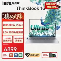 ThinkPad 联想ThinkBook