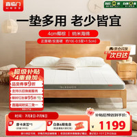 喜临门 偏硬护脊 床垫  海绵/记忆棉床垫 伊菲H10（厚10CM） 5-10cm（含） 150*200cm