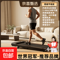 修改后的标题
跑步机家庭用可爬坡减脂电动小型折叠走步机室内运动减肥健身器材 1-6KM/H 无扶手 坡度可调