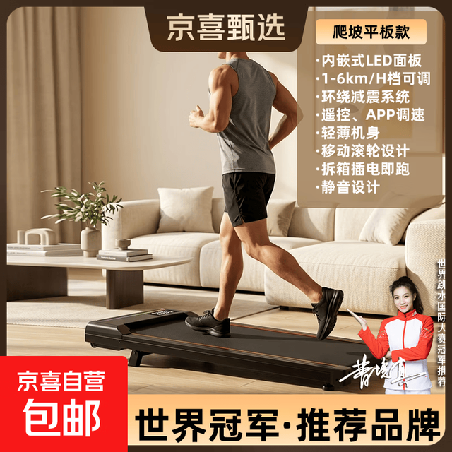 修改后的标题
跑步机家庭用可爬坡减脂电动小型折叠走步机室内运动减肥健身器材 1-6KM/H 无扶手 坡度可调