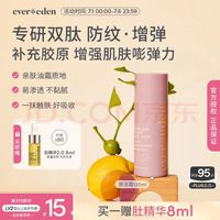 安唯伊 胜肽焕活对抗妊娠纹产期淡化修护乳霜胶原霜120ml