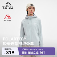 伯希和 户外抓绒衣女Polartec轻暖连帽运动外套秋季防风保暖125310008蓝L 云水蓝|轻盈保暖