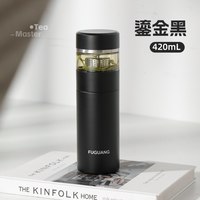 富光 茶水分离 保温杯