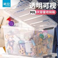 茶花 90L*3个装 收纳箱