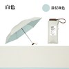Wpc. 五折超轻迷你晴雨伞