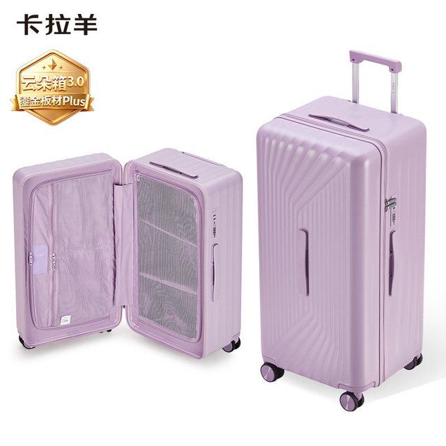 卡拉羊 云朵箱3.0 青年拉杆箱 S8110 20吋/24吋