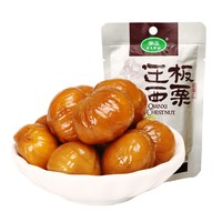 紫玉 迁西板栗仁 50g/袋 即食甘栗仁