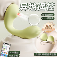 安可尼 穿戴跳蛋远程遥控