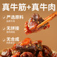 蒙时代 风干牛肉筋 香辣原味混合 600g 休闲零食