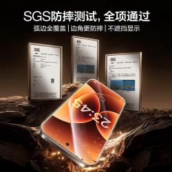 闪魔 小米17 Pro Max 高清抗指纹 前膜 钢化膜