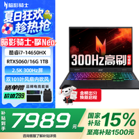 宏碁 暗影骑士擎Neo 16英寸游戏本 新品14代i7-14650HX 16G 1TB 2.5K 300Hz RTX5060