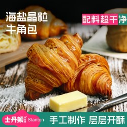 士丹顿茶餐厅 海盐可颂牛角包4包
