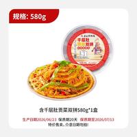 廖记 千层肚贡菜双拼580g*1盒（临期）
