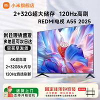 小米 电视55英寸Redmi 家用电视机智能语音4k超清液晶55寸电视家庭影院行业top 55英寸 固定挂架包安装
