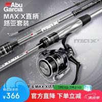 Abu Garcia 直柄路亚竿套装 2.44米 M+纺车轮 2500