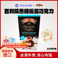 爱顿博格 AnthonBerg）百利咸焦糖松露巧克力礼盒205g/盒