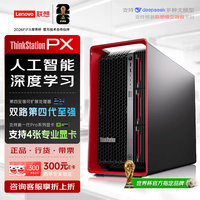联想 部署支持OpenClaw 2*金牌6530丨64G丨2T+8T丨支持2*24G显存
