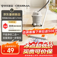 德尔玛 TJ700S 干吹两用吸尘器 ZN-530