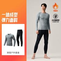 安踏 一体织滑雪压缩透气内衣套装男士春秋户外登山徒步训练肌底衣